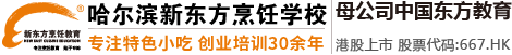 小吃培训基地